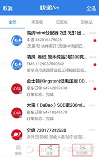 快遞100 APP產(chǎn)品分析 便捷物流查詢工具的典范與成都APP開(kāi)發(fā)啟示